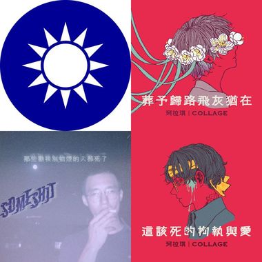 爽