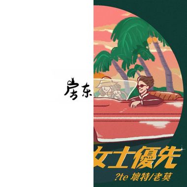 一个人