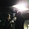 轻声听