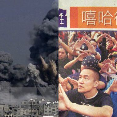 爱爱