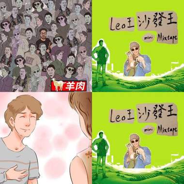 Leo王