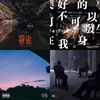 清洁歌单