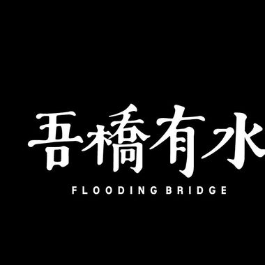 有
