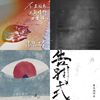 冠烨list