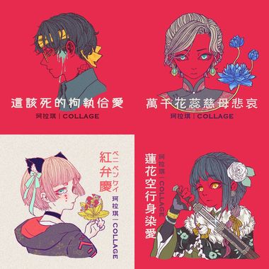 我的歌单 1