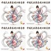 中国舞音乐