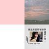 芃友