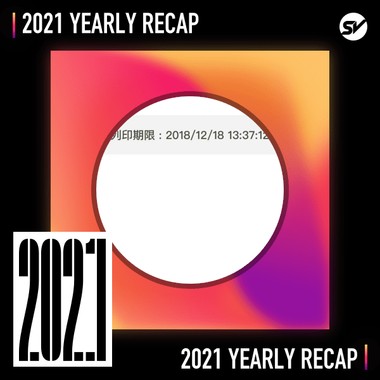 2021 个人年度精选之最