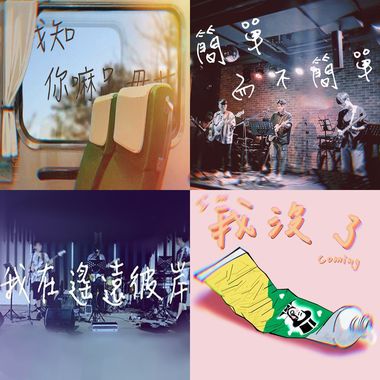 团