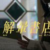 浣熊歌