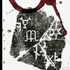 随便