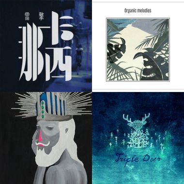 野人祭