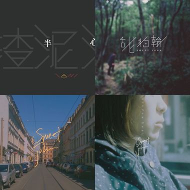 2018 爱歌
