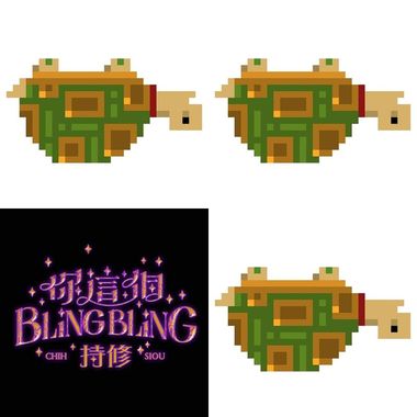 持修
