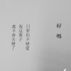 假装坚强吧 你我都是