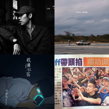 岳的歌单