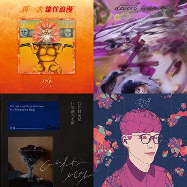 我的歌单 2