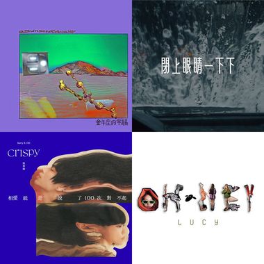 喜欢听的