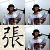 我的歌单 1