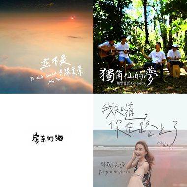 我的歌单  