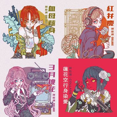 珂拉琪