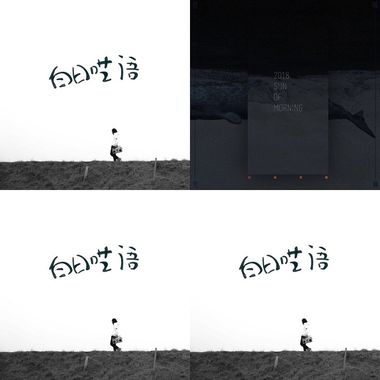 我的歌单 3