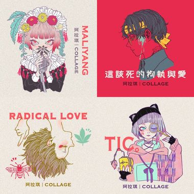 爽