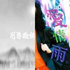 老派温柔