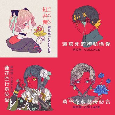 珂拉琪