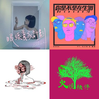我的歌单