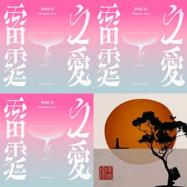 P!SCO循环