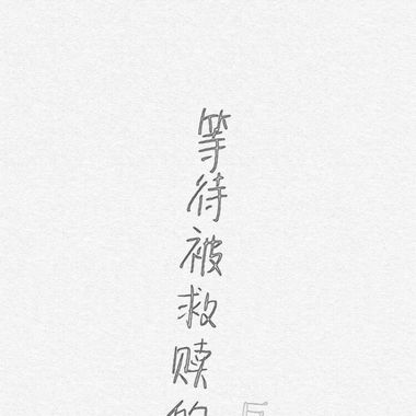 我的歌单