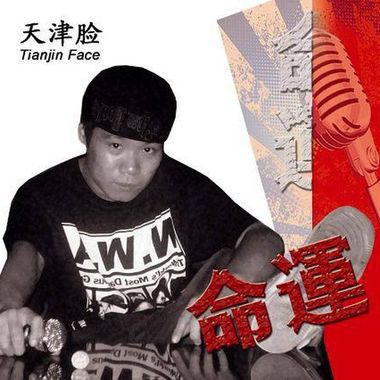 tj脸