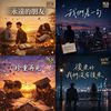 中文流行