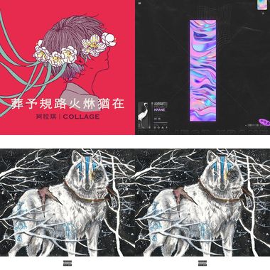 我的歌单 2