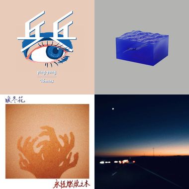 尬意ㄉ歌