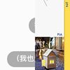上下