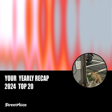 2024 个人年度精选