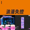 我的歌单