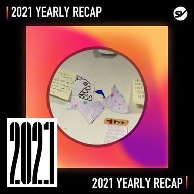 2021 个人年度精选之最