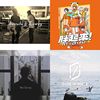 好听到破掉