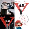 吴昱廷专属