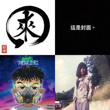 我的最爱