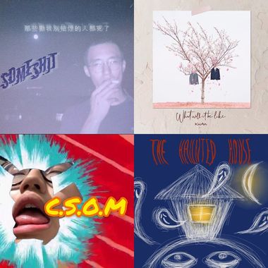 黑音