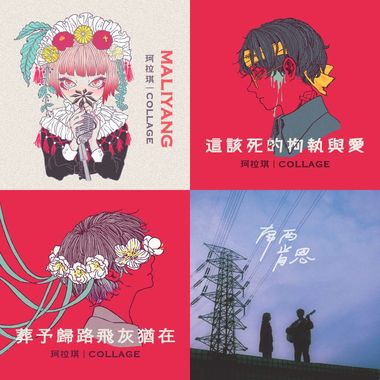 爱