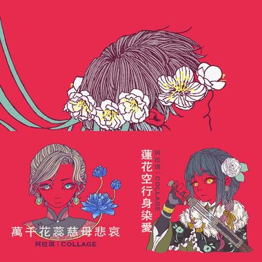 夏子