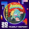 2022 个人年度精选