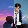 爱恋💓