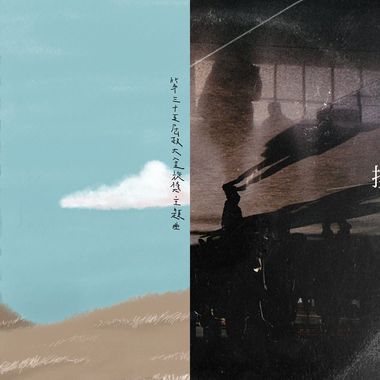 扑火