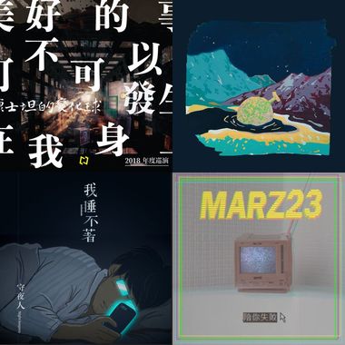 流年